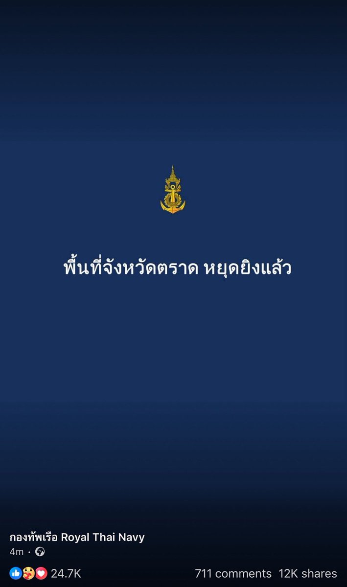 psmark1821's tweet photo. ⚠️อัพเดตล่าสุดค่ะ รีทวิตบอกต่อด่วน⚠️

⚠️อัพเดตล่าสุดค่ะ รีทวิตบอกต่อด่วน⚠️

⚠️อัพเดตล่าสุดค่ะ รีทวิตบอกต่อด่วน⚠️

⚠️อัพเดตล่าสุดค่ะ รีทวิตบอกต่อด่วน⚠️

#TruthFromThailand #ไทยกับกัมพูชา  #ชายแดนไทยกัมพูชา  #หยุดยิง  #hunsenwarcriminal  #กองทัพอากาศ  #ไทยกับกัมพูชา https://t.co/N5JcnDpmVJ