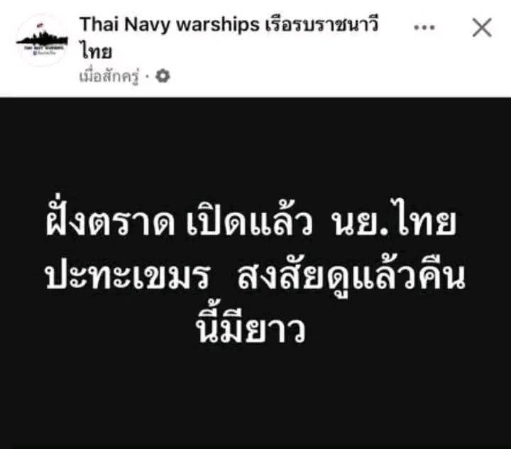 NutcharSlachaw's tweet image. ปะทะแล้วนะคะ ไอ้เหมนไร้สัจจะ 😡😡
กดแม่งเลยค่ะ 💪🇹🇭
.
นี้คือคำสั่งจากประชาชน 🇹🇭❤️
ขอให้ทหารทุกคนกลับบ้านอย่างปลอดภัย
#truthfromthailand
#กัมพูชายิงก่อน
#ไทยนี้รักสงบแต่ถึงรบไม่ขลาด
#ไทยกับกัมพูชา