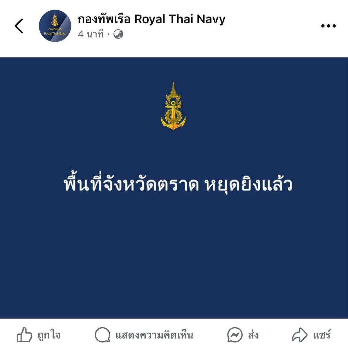 BamBam161729's tweet image. ขอบคุณทหารทุกนาย❤️💪🙏🇹🇭
