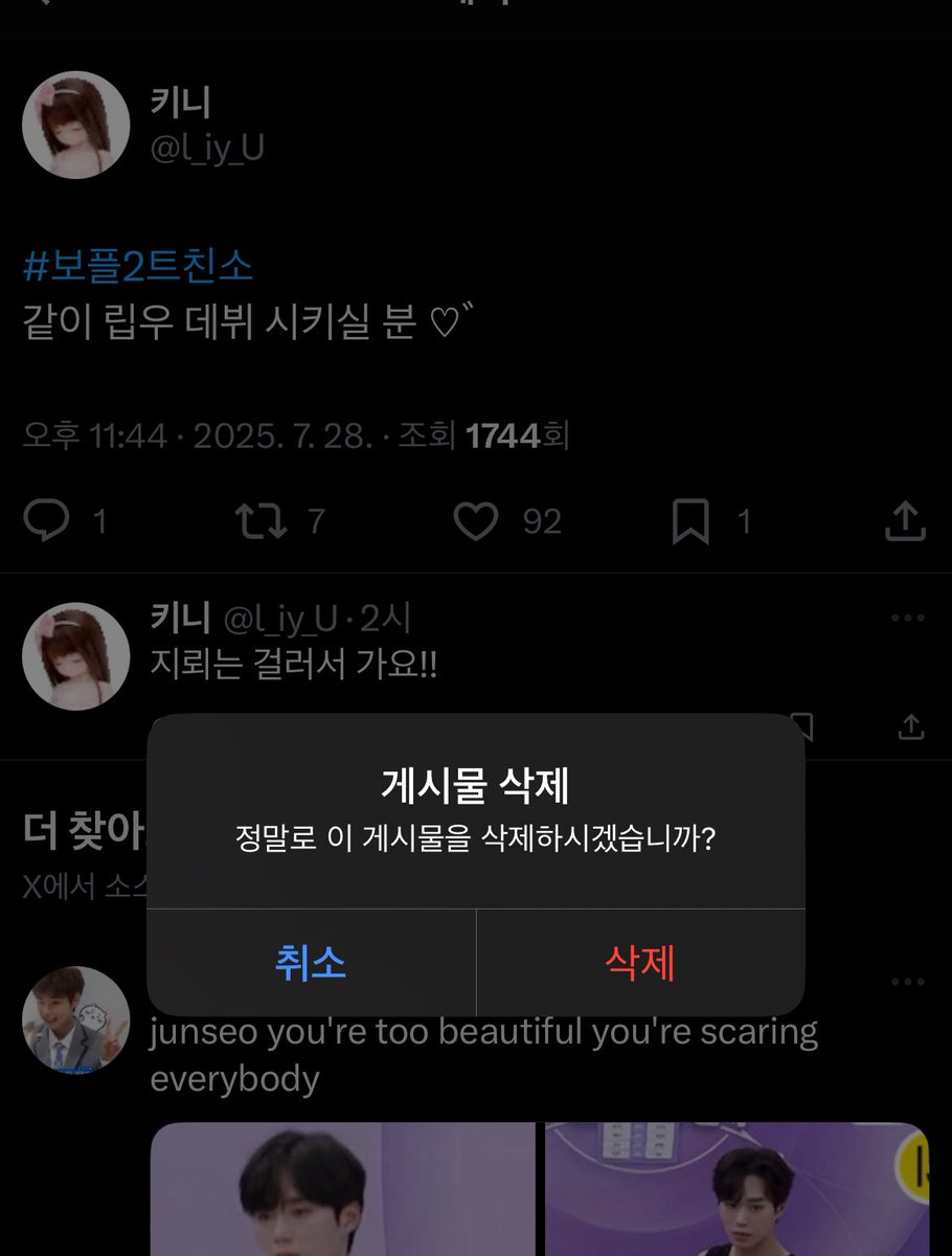 l_iy_U's tweet image. 트친소 내렷어엽🫶🏻
수제트윗 자주 쓰시는 분들 위주로 잡음!!
그리고 ㅈㅂㅈㅂ초반해요 우리,,,