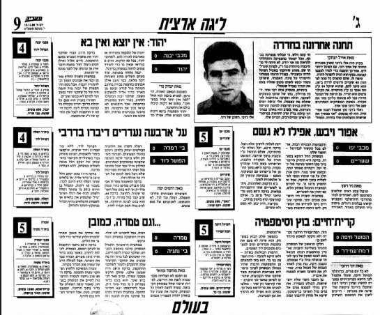 dorontimor's tweet photo. @dorhoffman @Sport1_Sport2 עדיין לא מתקרב למחזור ה-14 המיתולוגי של עונת 88/89 בליגה הארצית. https://t.co/aCVMWRU3y9