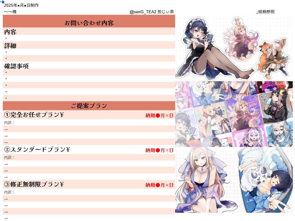 senG_TEA2's tweet image. 通常依頼の相談時に直近のスケジュールと体力に相談しながら3パターンくらい提案するときのじぃ茶のスプレッドシート