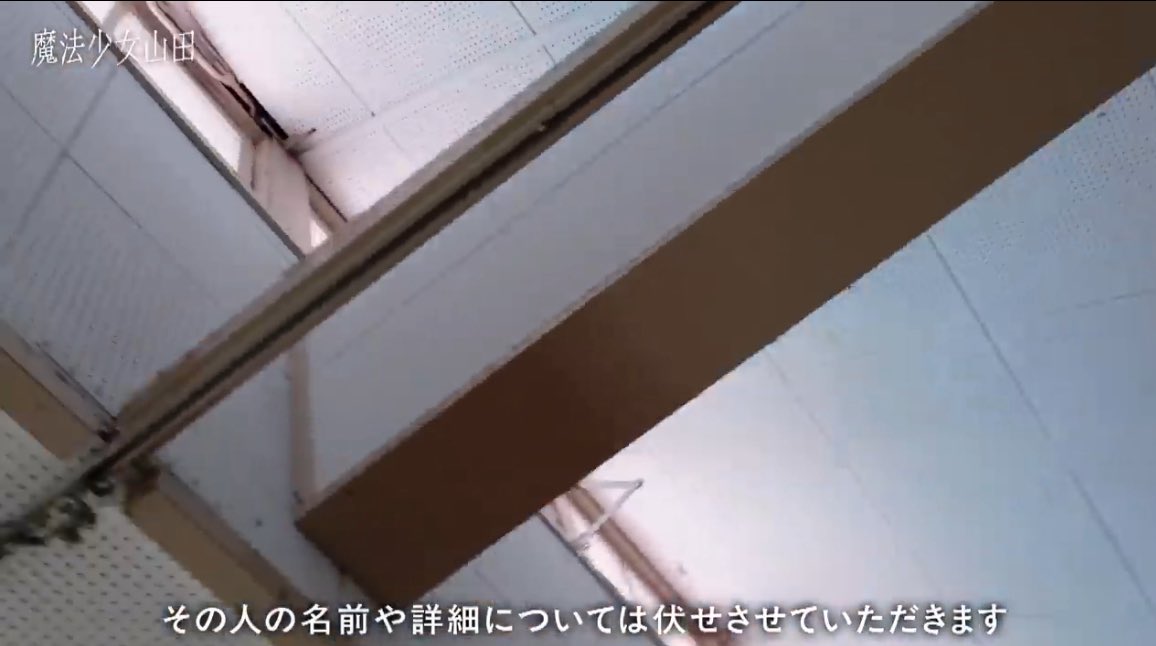 wong_hand's tweet image. #魔法少女山田　あんまりわかってませんが、１枚目のところで「ちょうどいい梁（ではないか）だ！」と声が出てしまった。ついでに言うと、直後に出てくる箱の中身や絵はあからさますぎるので「三田、お前〜！」案件でしょうか。