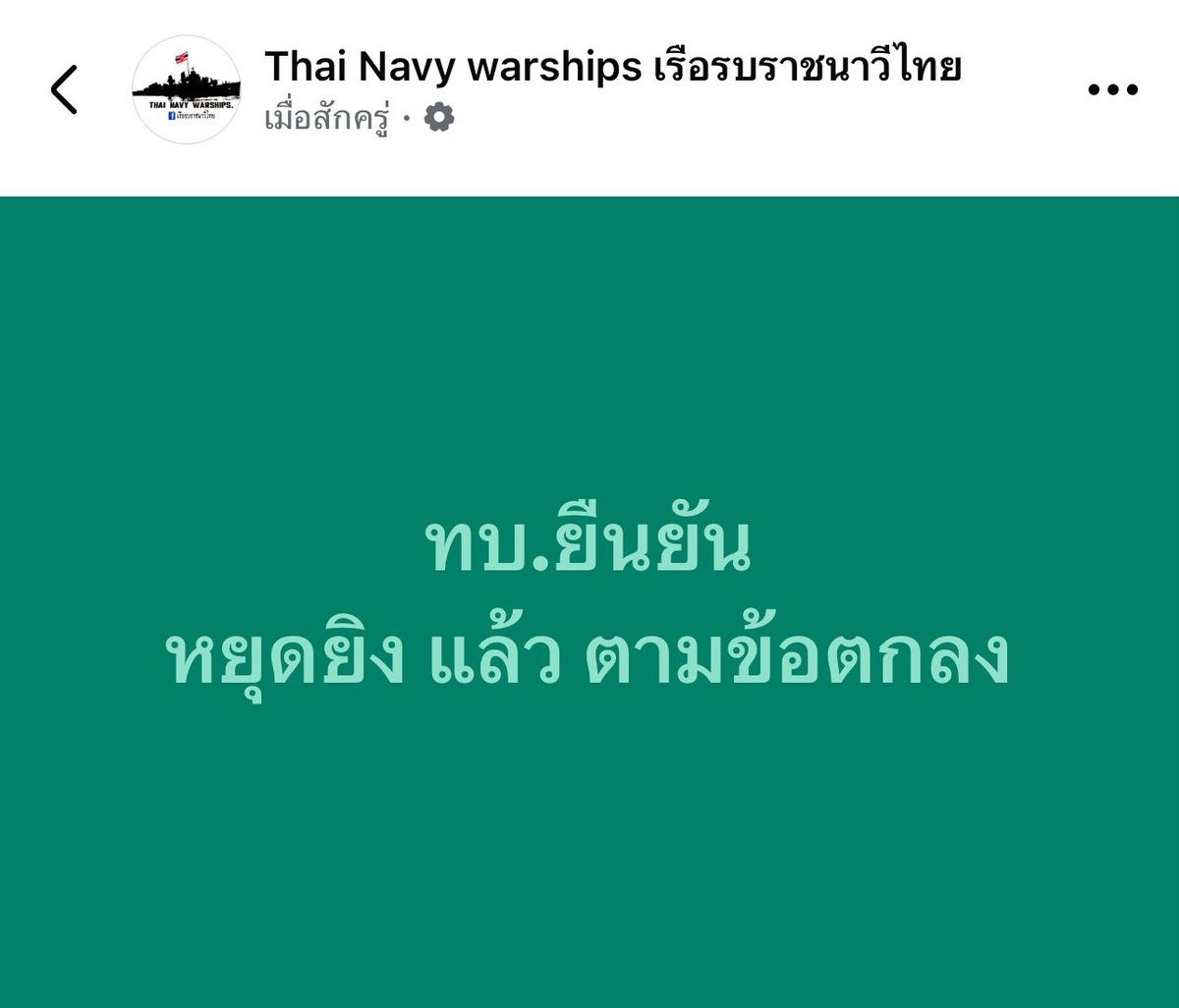 gubgib_kt's tweet image. 🇹🇭🇹🇭🇹🇭🇹🇭
#TruthFromThailand
#cambodiaopenedfirefirst
#ไทยกับกัมพูชา