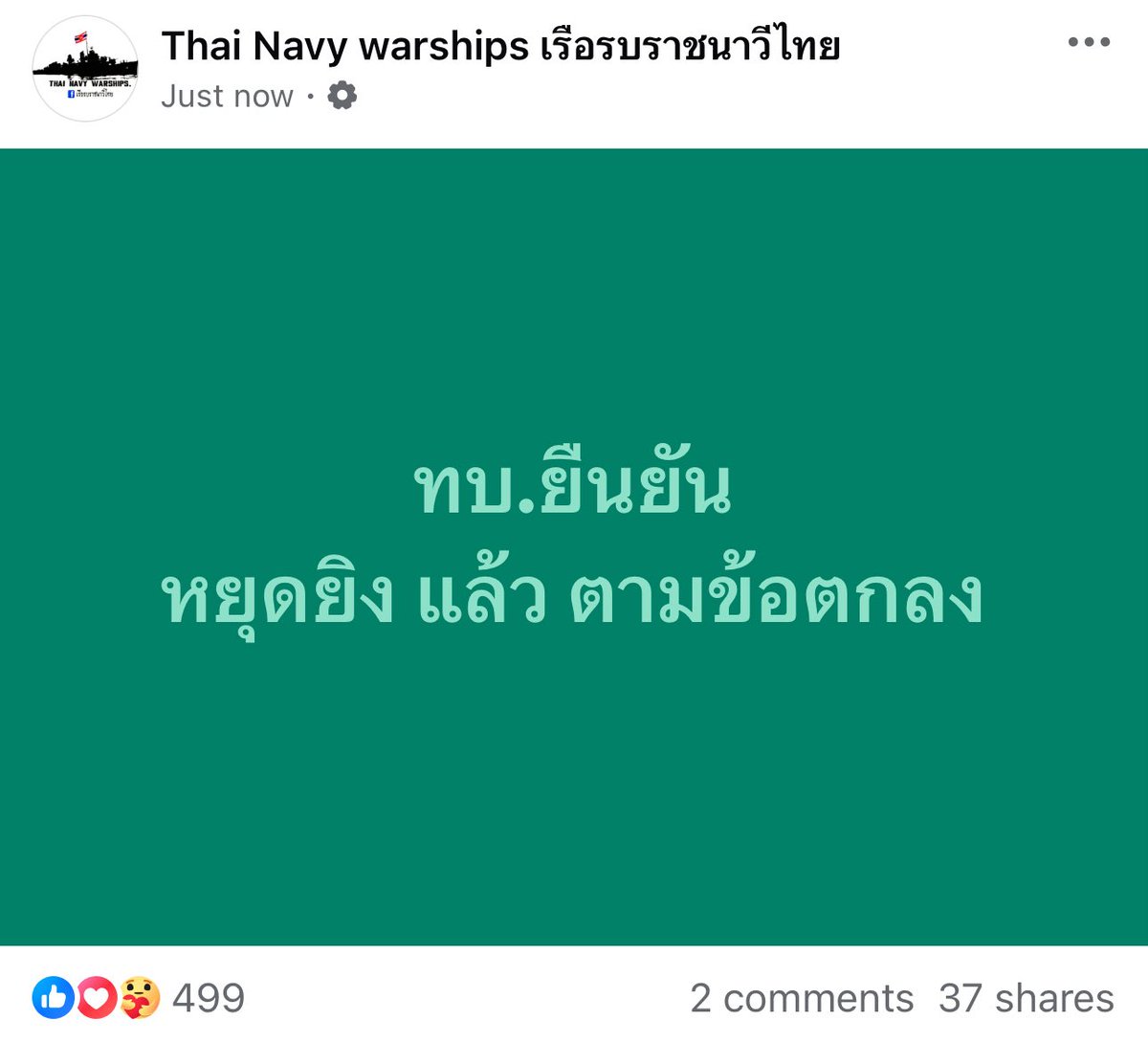 ch_marcc's tweet image. ขอให้ทุกอย่างมันจบจริงๆ 🙏🏻 #ไทยกับกัมพูชา