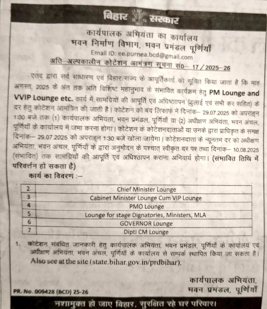 PurneaTimes's tweet image. अखबार में विज्ञापन के अनुसार अगस्त माह के अंतिम में पूर्णिया में माननीय प्रधानमंत्री जी, केंद्रीय मंत्री, राज्यपाल, मुख्यमंत्री, उप मुख्यमंत्री, राज्य सरकार के मंत्री, सांसद , विधायक , पीएमओ के अधिकारी आने वाले है।
पूर्णिया एयरपोर्ट से यात्री विमान सेवा का होगा शुभारंभ।