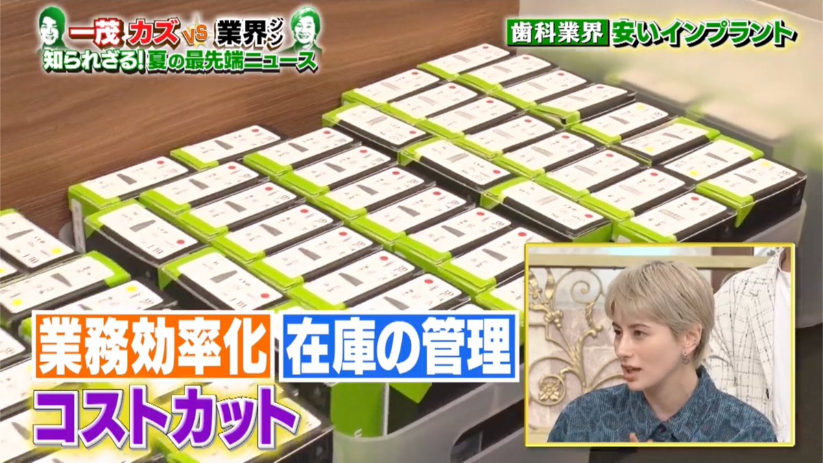 歯科特集に出演させていただいた「一茂カズ VS THE業界ジン」ですが、TVerとHuluで1週間見れます。専門の先生に怒られないように1Dで勉強しました。

tver.jp/episodes/epx8q…