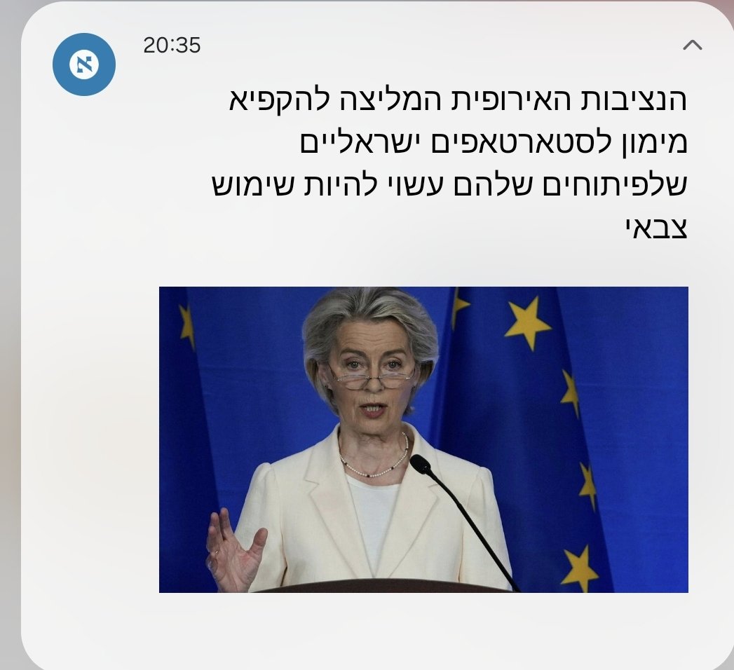 lizarozovsky's tweet image. הנציבות האירופית המליצה להקפיא חלקית את השתתפות ישראל בפרויקט הורייזון לשת"פ מדעי הטכנולוגי עם האיחוד. ההחלטה טעונה אישור רוב מיוחס של ראשי מדינות האיחוד ובנציבות הדגישו כי היא ניתנת לשינוי ורמזו שהדרך לכך היא שיפור המצב ההומניטרי בעזה.
הפרטים כאן: haaretz.co.il/news/politics/…