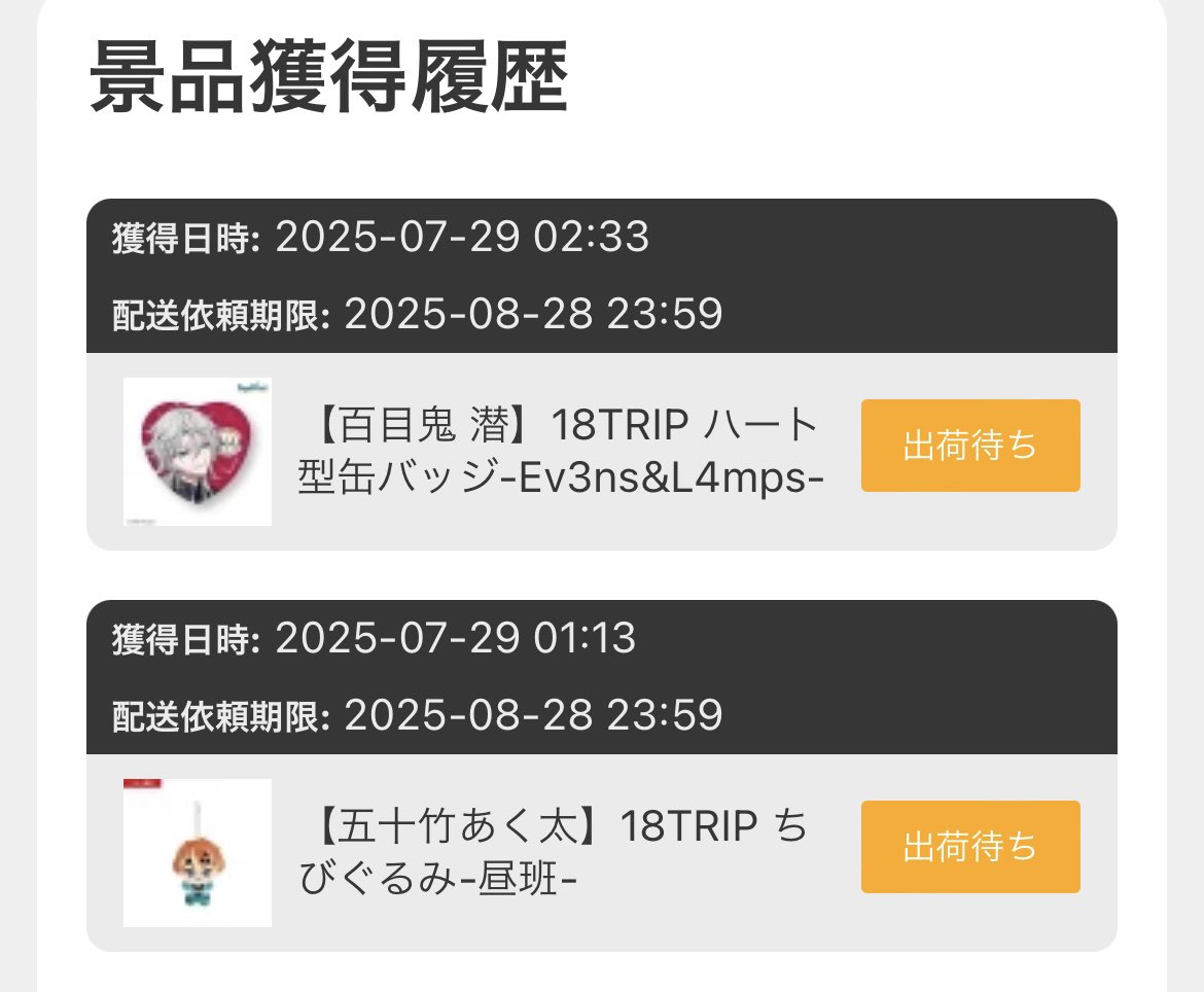 aoao_takeko's tweet image. 未来の自分へ
節約頑張ってね