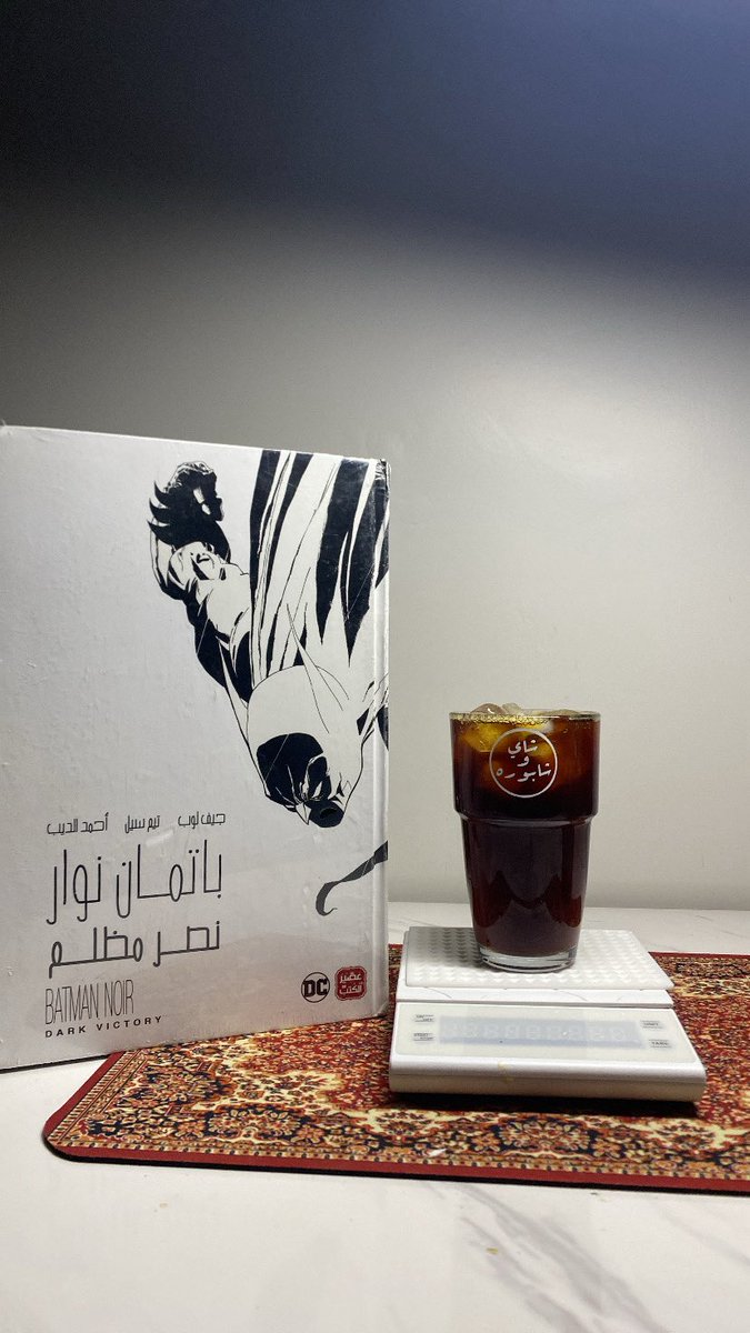 وصلني اليوم كتاب النصر المُظلم من سلسلة باتمان و متحمس جدا اكمل الكوميك 

و الكتاب صدمني كبير طلع و شكله ما توقعت بالحجم هذا
