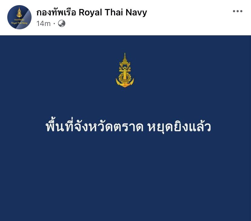 newbie_nrs's tweet image. แหล่งที่น่าเชื่อถือออกมาประกาศแล้ว หลังจากนี้ขอให้ทุกคนกลับบ้านอย่างปลอดภัย ไม่มีใครเจ็บป่วยนะคะ ขอบคุณทหารทุกฝ่ายที่ทำงานอย่างหนักค่ะ
#TruthFromThailand
#CambodiaOpenedFire
#HunSenWarCriminal