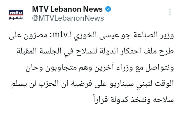william_nakhleh's tweet image. الوزير جو عيسى الخوري
#سلّم_السلاح
