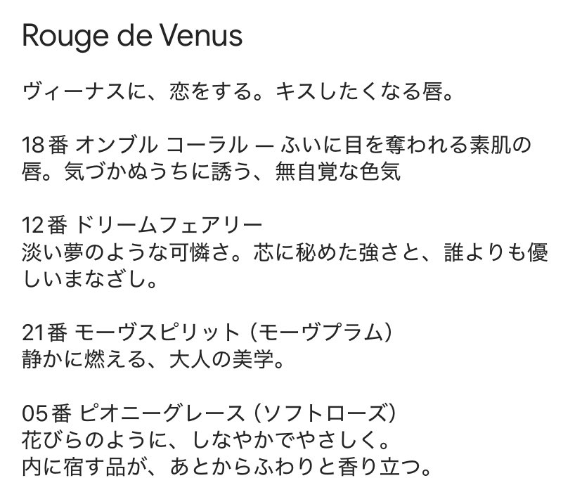 lotus0saku's tweet image. 作中で使った🐶ぴと🟥音さんのルージュ詳細とキャッチコピー💄
商品名も色も全部一から考えるの楽しかった☺️
作中に出てきてないけど残りのリップも🟥音さんと🐶ぴイメージ✨️
乾姉弟でモデルして互いにリップ塗りあって…🙏🙏