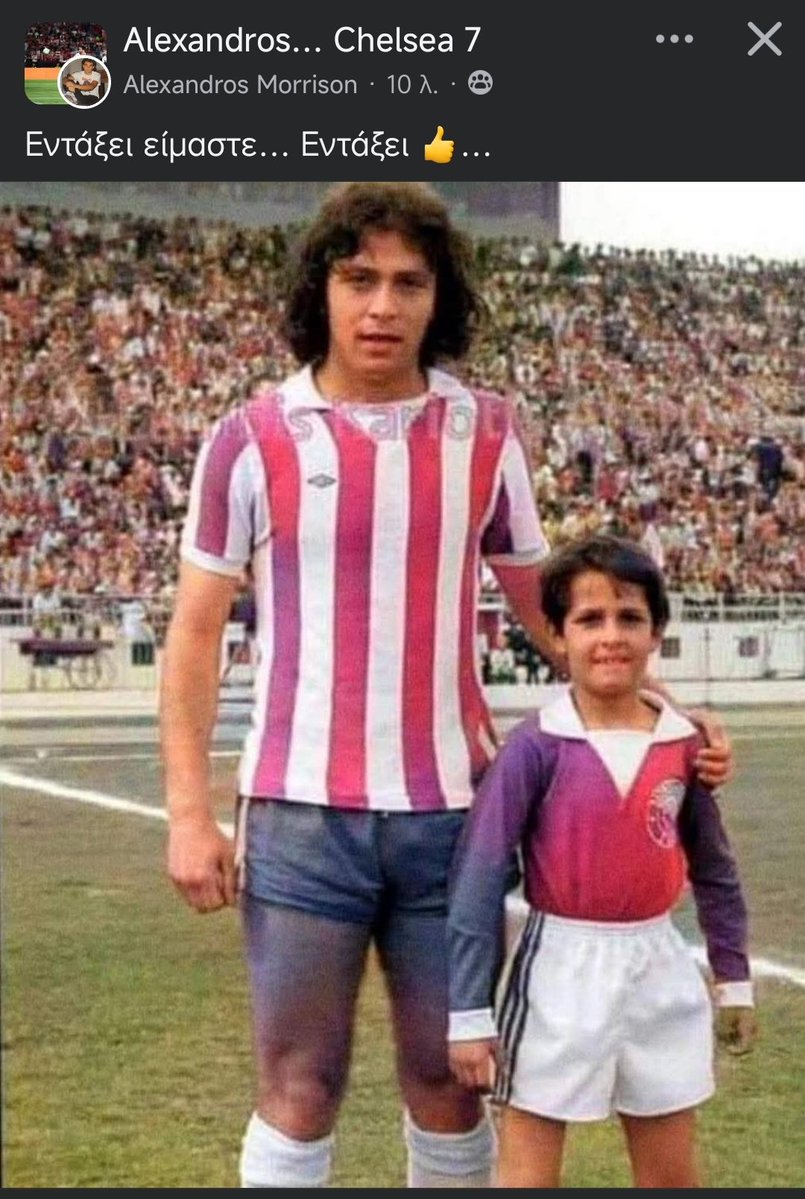 48ris_'s tweet image. Ότι και καλά το ήξερε 😂 (Που κολλάει αυτή η φωτό με τον Στρεφέζα κανείς δεν ξέρει) #olympiacosfc