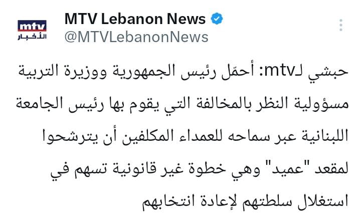 william_nakhleh's tweet image. #أنطوان_حبشي عبر لmtv