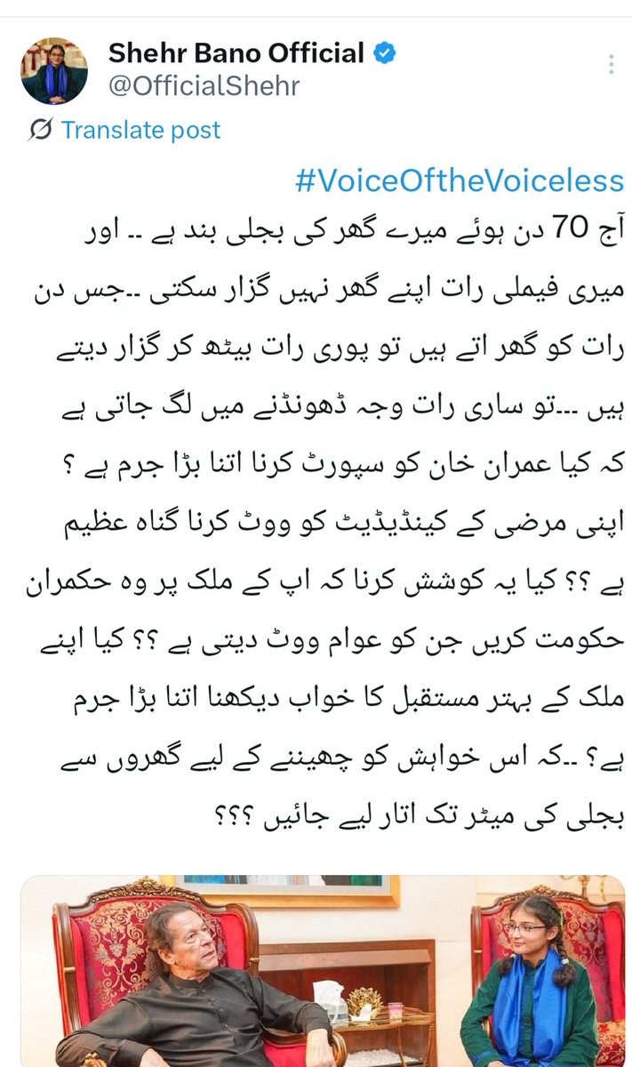 شہر بانو کو انصاف دو
<a href="/OfficialShehr/">Shehr Bano Official</a>

#VoiceOftheVoiceeless