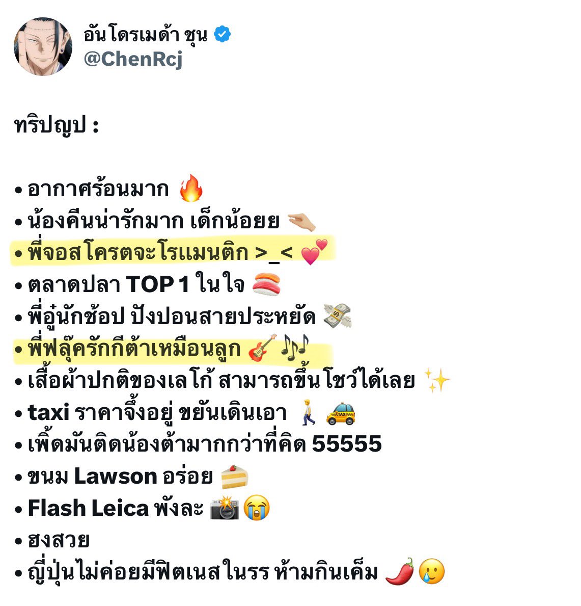 bbriea__'s tweet image. joong’s review of japan trip (jg part)
- p’joss is sooo romantic &gt;_&lt; 💕
- p’fluke loves guitar like (it’s his) kid 🎸🎶