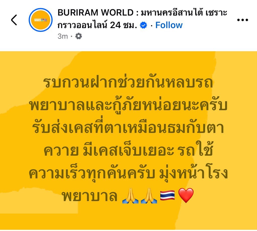 DreamHunter_4's tweet image. ทุกคนกระจายข่าวด่วนค่า🙏🙏
#ไทยนี้รักสงบแต่ถึงรบไม่ขลาด
#ไทยกัมพูชา #ชายแดนไทยกัมพูชา
#TruthFromThailand
#cambodiaopenedfirefirst