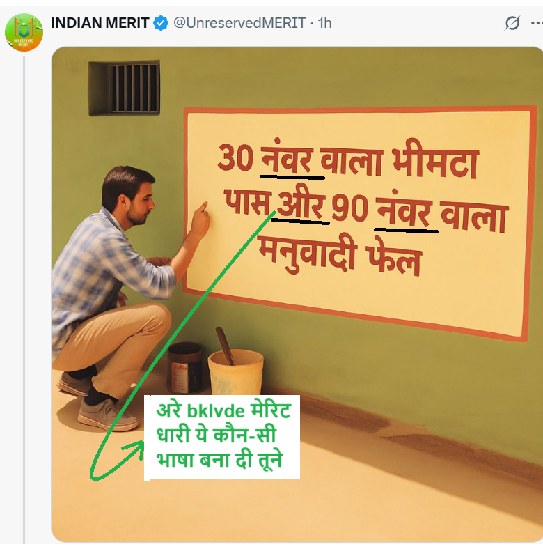 चूनमैन (@logical8441) on Twitter photo वैसे ब्लॉक करके बैठा हैं झोपड़ी का ,पर लगता हैं
एक बोतल गौमूत्र की पूरी लेके ही लिखना शुरू करता होगा।
🤣🤣🤣🤣🤣🤣🤣<a href="/UnreservedMERIT/">INDIAN MERIT</a> वैसे ब्लॉक करके बैठा हैं झोपड़ी का ,पर लगता हैं
एक बोतल गौमूत्र की पूरी लेके ही लिखना शुरू करता होगा।
🤣🤣🤣🤣🤣🤣🤣<a href="/UnreservedMERIT/">INDIAN MERIT</a>