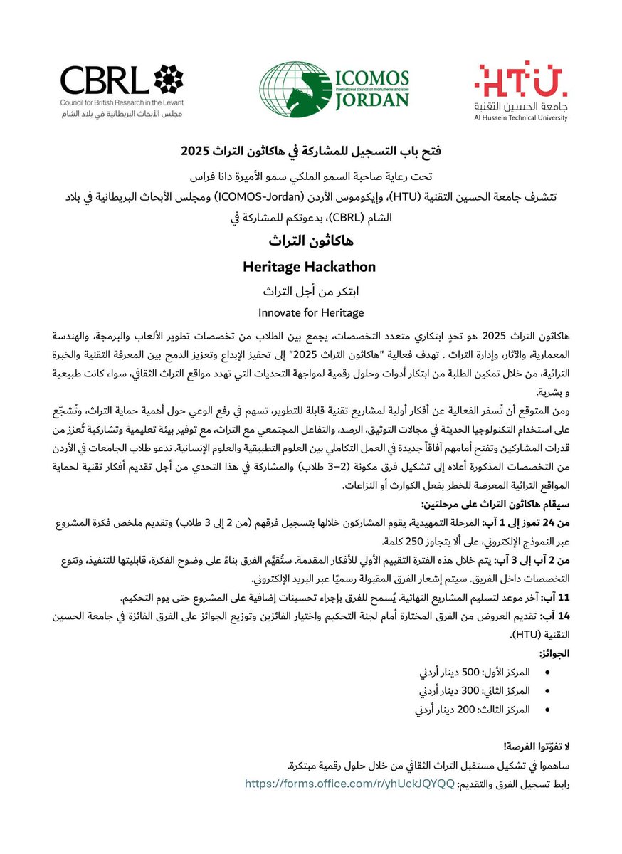 ICOMOS Jordan tweet media