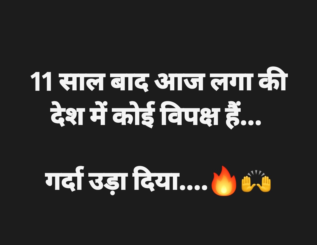 बिल्कुल सही बात है,👍🏻