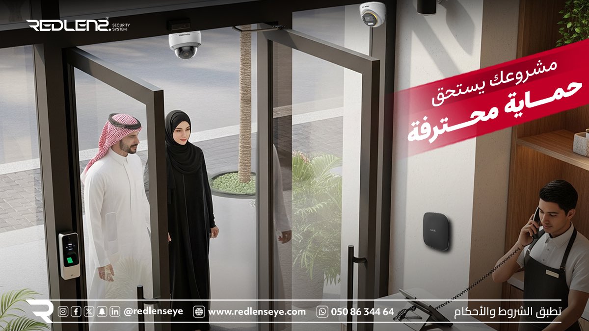 redlens17244's tweet image. &quot;سواءً تدير محل، مطعم، أو عيادة، راحة بالك تبدأ من نظام أمني فعّال.
العدسة الحمراء تقدّم لك حلول متكاملة للمراقبة، الصوت، والدخول
📩 خلنا نأمن مشروعك سوا
#security_systems #smart_home
 #انظمة_امنية #المنطقة_الشرقية #كاميرات_داخلية #القطيف
#المنزل_الذكي #تكنولوجيا_المنازل
