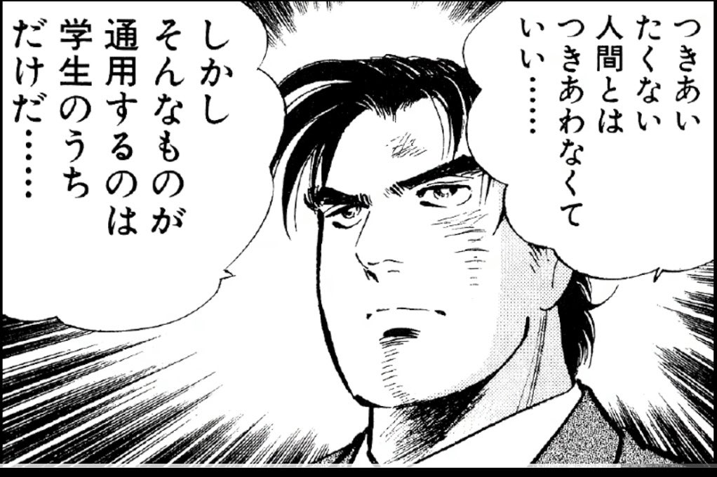 sasami_pc's tweet image. お前ら辞表を出せ！金太郎、パワハラ新人研修【第99話前編】 youtu.be/YXH4HXFE-iI?si… @YouTubeより

今これやったらパワハラなんだろうな、認める。だがこの考え理解できない子はそれを是としている会社組織からは勝手に消えていく。（辞表出せ云々ってことじゃないよ笑）リモートでも、そうかい？