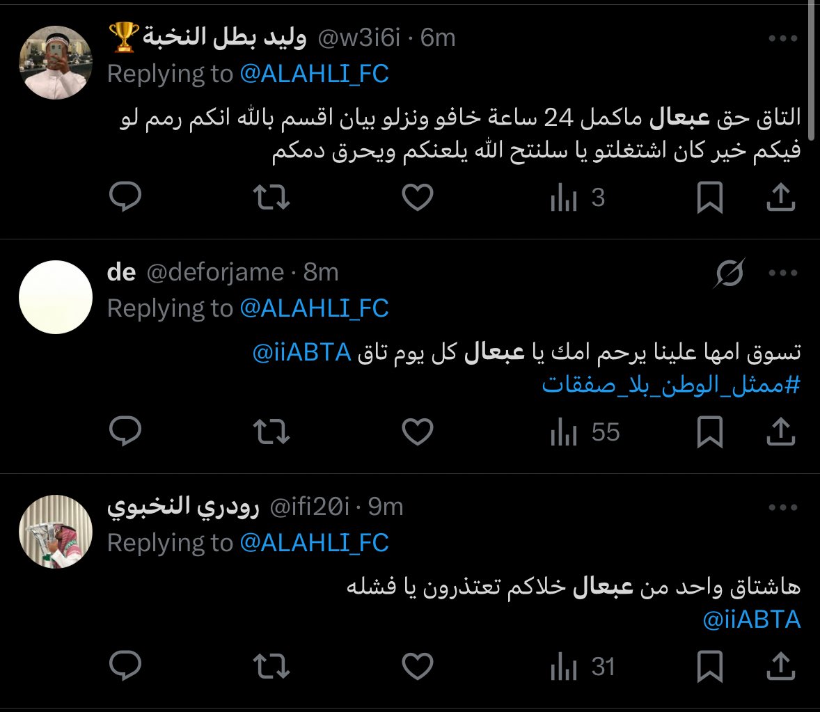 iiABTA's tweet image. 