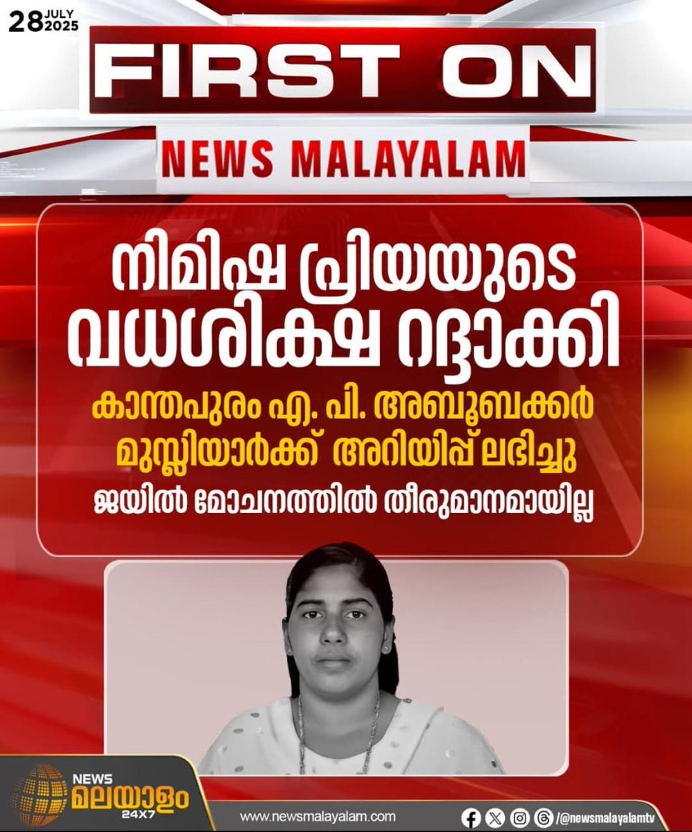 Ras_hmi_Tweet's tweet image. വർഗീയത പുഴുങ്ങികുത്തി യെമെനിൽ കൊണ്ടോയി ഉണക്കാൻ നോക്കിയവർ പരാജയപ്പെട്ടു.