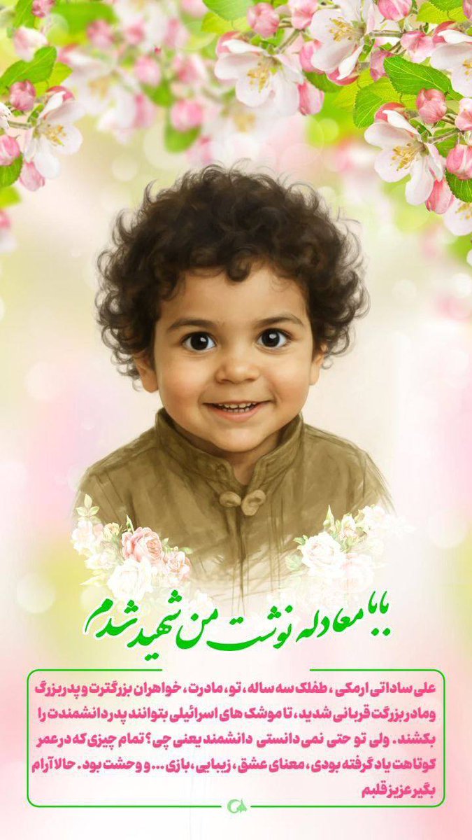 hgh146831's tweet image. بابا معادله نوشت من شهید شدم

#لشگر_فرشتگان_ایران