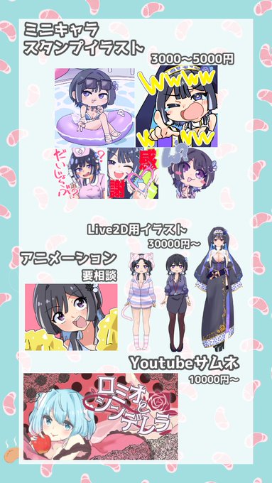 Skeb: ◎絵の依頼で細かいやり取りの場合はDMからお願いします! #イラスト依頼