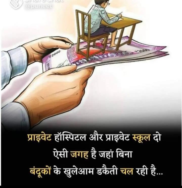 chavianupamjain's tweet image. #thoughtoftheday  #Quote