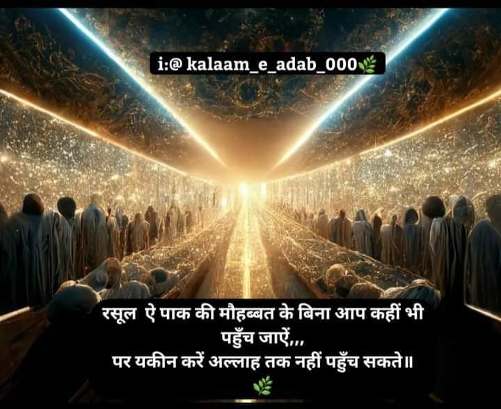 JubyR85432's tweet image. #Asslamo___Alaikum Dosto Sathiyo 🎉. Muhammad ❤️(SAW) ki Muhabbat ke bgeir aap khin bhi pahunch jauo Ykin kro. Aa Khuda☝️ tk nhi Pahunch Sakte. 🤗