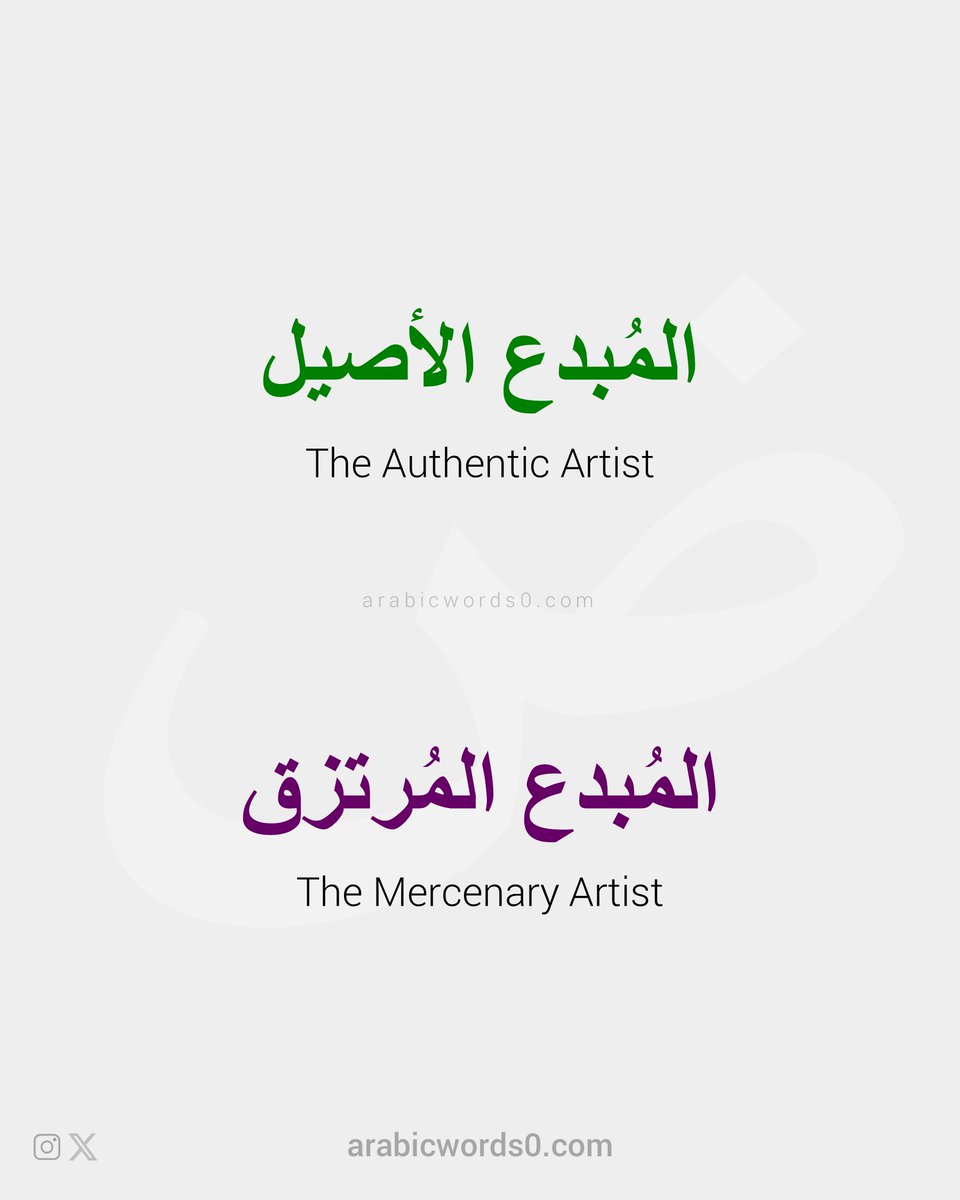 سُئل زياد الرحباني في مقابلة معه إذا كانت السيدة فيروز مؤيدة للمقاومة، فأجاب:

"أكيد (مع المقاومة) وإذا ليست مع المقاومة هناك مشكلة ما بكون بقدر لحن لها"

إجابته تعكس قيمة "الاتساق" التي نفتقدها اليوم في أكثر الفنانين، بل أكثر النخب بوجه عام. المثقف أو الفنان أو المبدع يجب أن