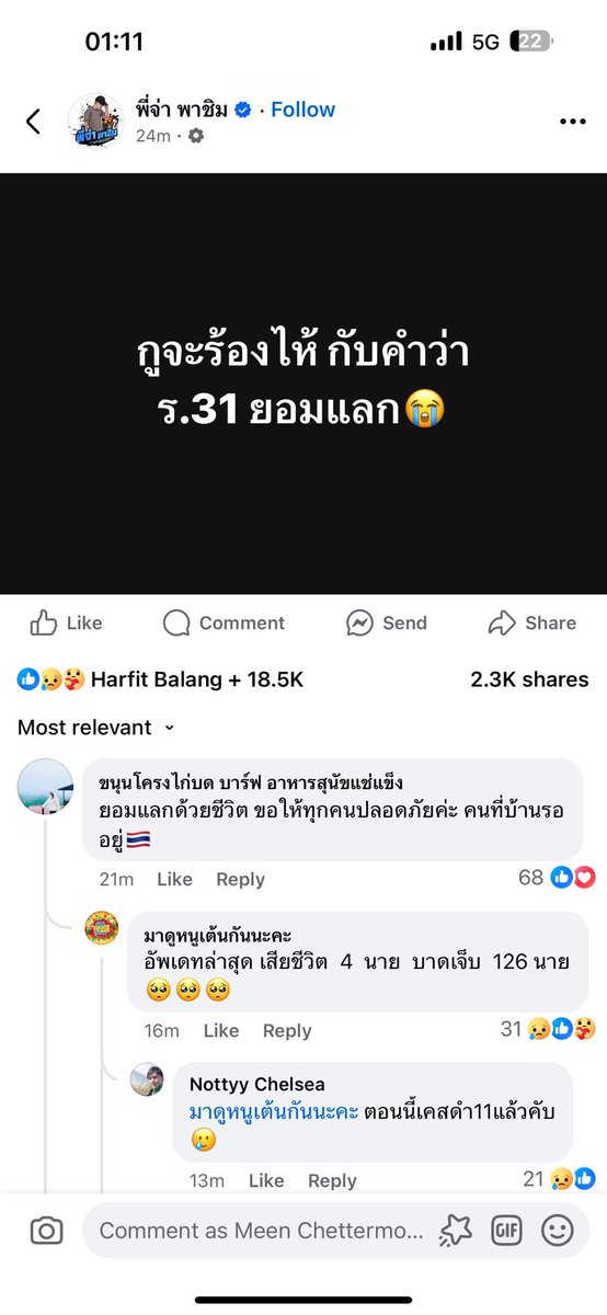 ไม่มีใครรัก หัดรักตัวเองบ้างนะ tweet media