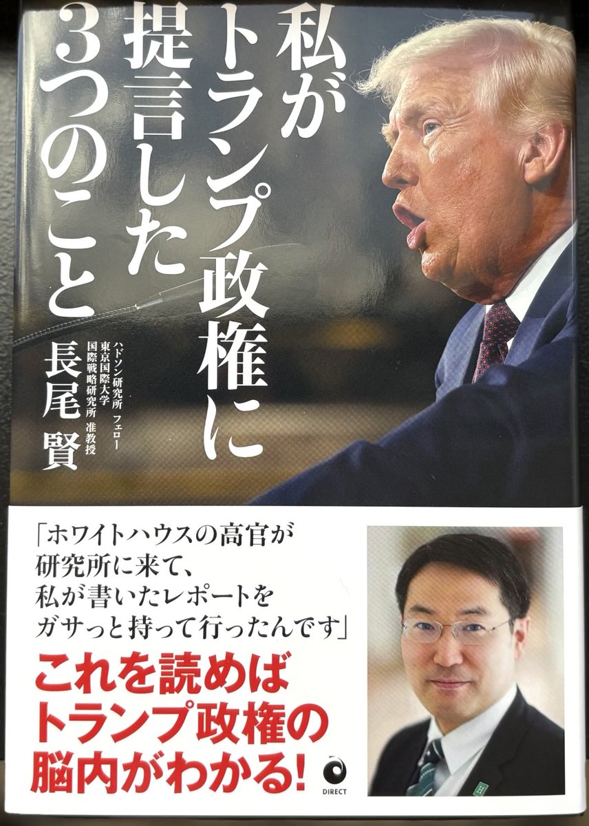 KenWeinstein's tweet image. Can hardly wait until “Watashi ga Trump Sri ken no teigen shita 3tsu no koto” by @OfficerNagao is translated into English!