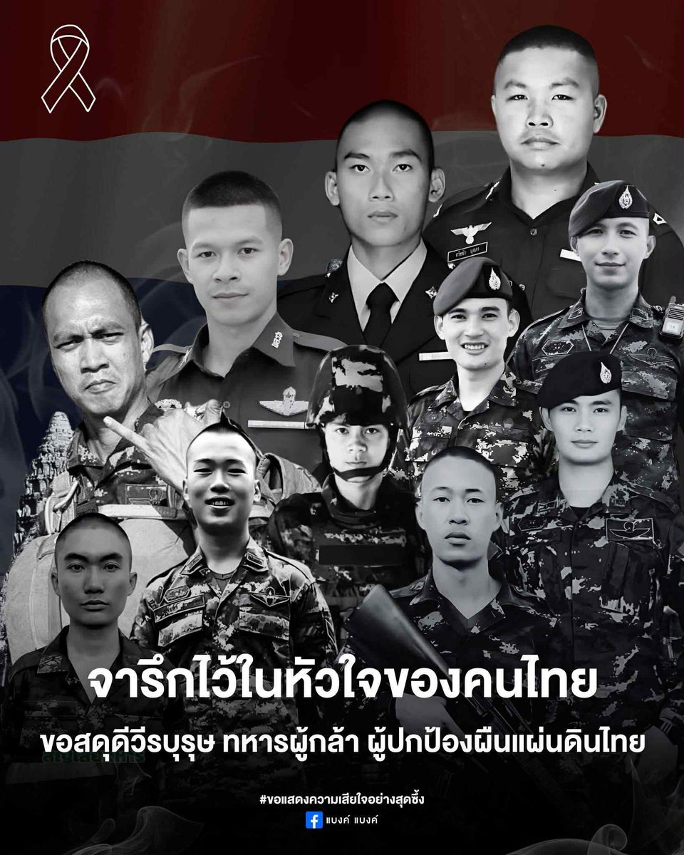 sonwuya's tweet image. จารึกไว้ในหัวใจของคนไทย