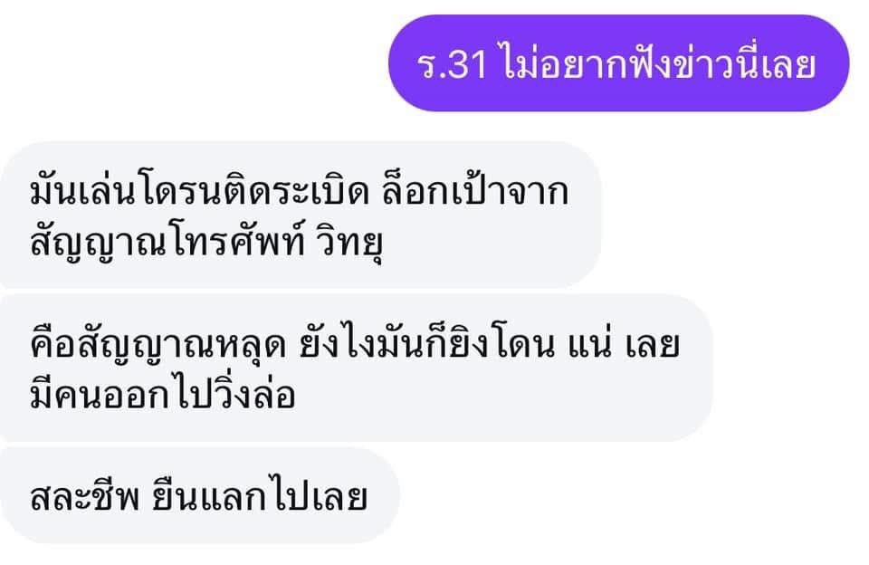 ChocMint_JK's tweet photo. ไม่อยากรับรู้ข่าวร้ายเลย ทหารเสียสละมาก ปกป้องแผ่นดินไทยไว้ คนที่ยังอยู่ก็รักษาเอาไว้นะ ขอบคุณจริงๆ🥺
#TruthFromThailand
#ไทยกับกัมพูชา 
#ชายแดนไทยกัมพูชา https://t.co/E2kOYtAgVf