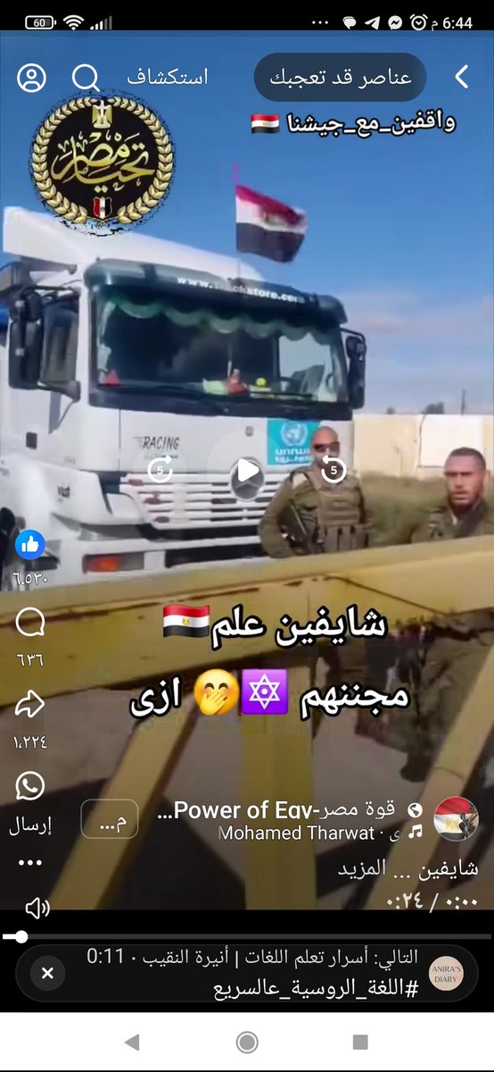 سيظل علم مصر يرعب الاسرائليين والخونة والعملاء.