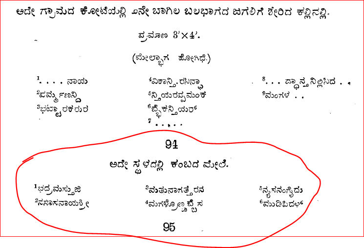 ybharath77's tweet photo. #Inscription on a pillar at #Beguru Fort Entrance No.2. recorded #Epigraphia #Carnatica Vol 9 (#Bengaluru) as #94.
Looking at the #Kannada characters, it seems like 9th-10th century CE
PC: from Google maps https://t.co/emc0XYP3I2
