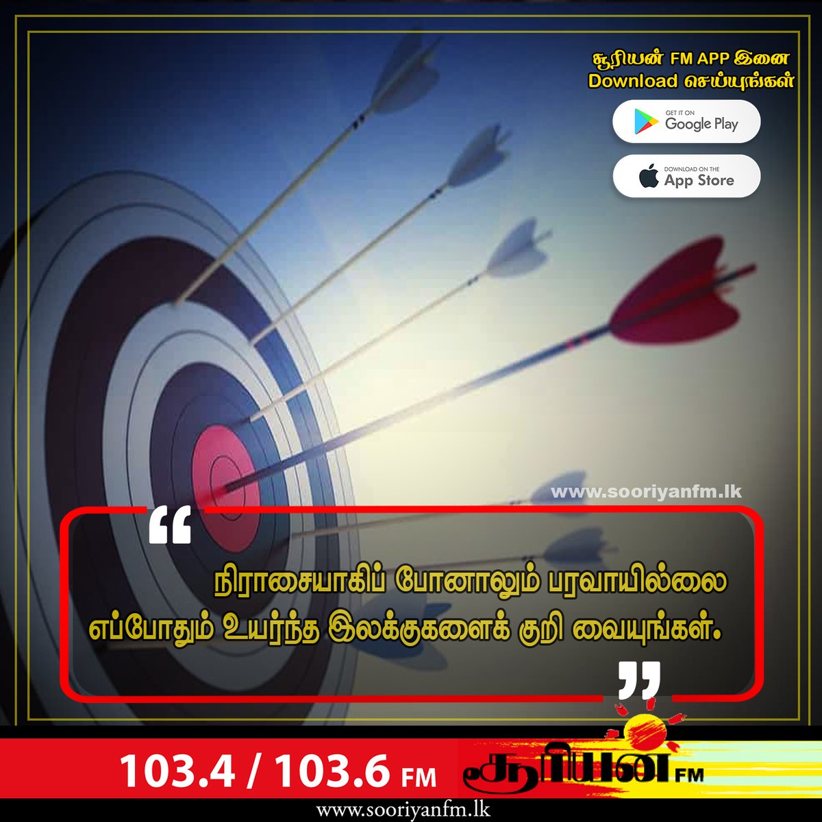 SooriyanFMlk's tweet image. #SooriyanFM | #MotivationalQuote | #Haveaniceday