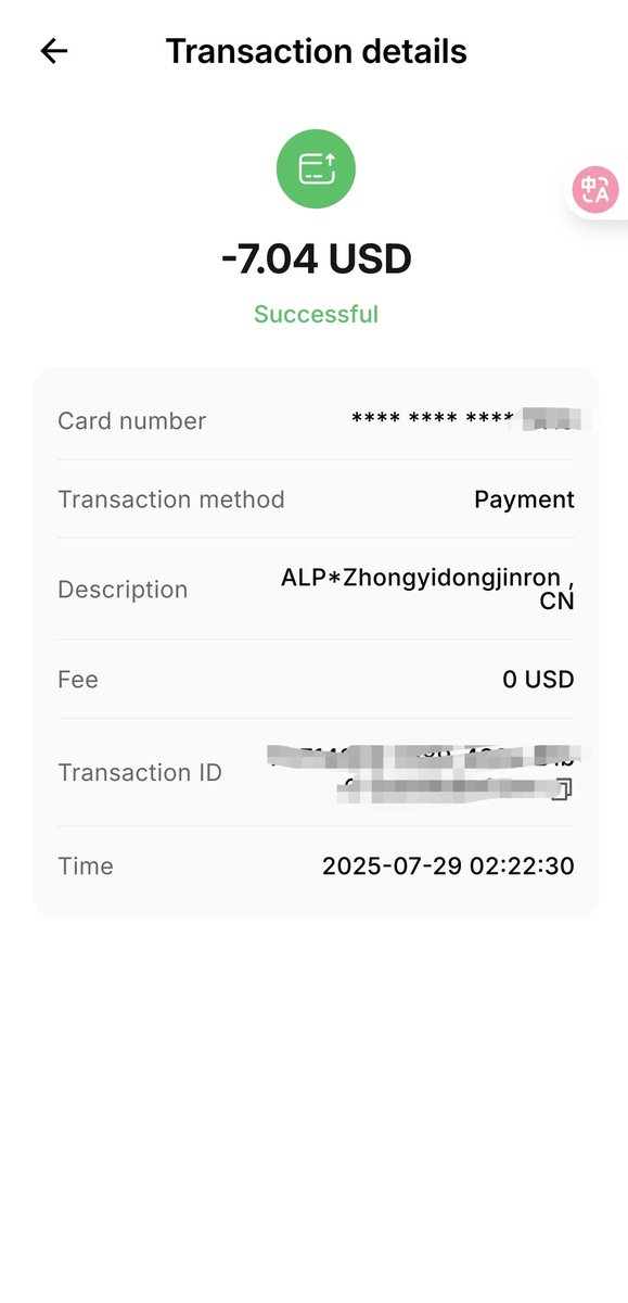 第一次在支付宝用 #Tabipay 充了话费，很快。