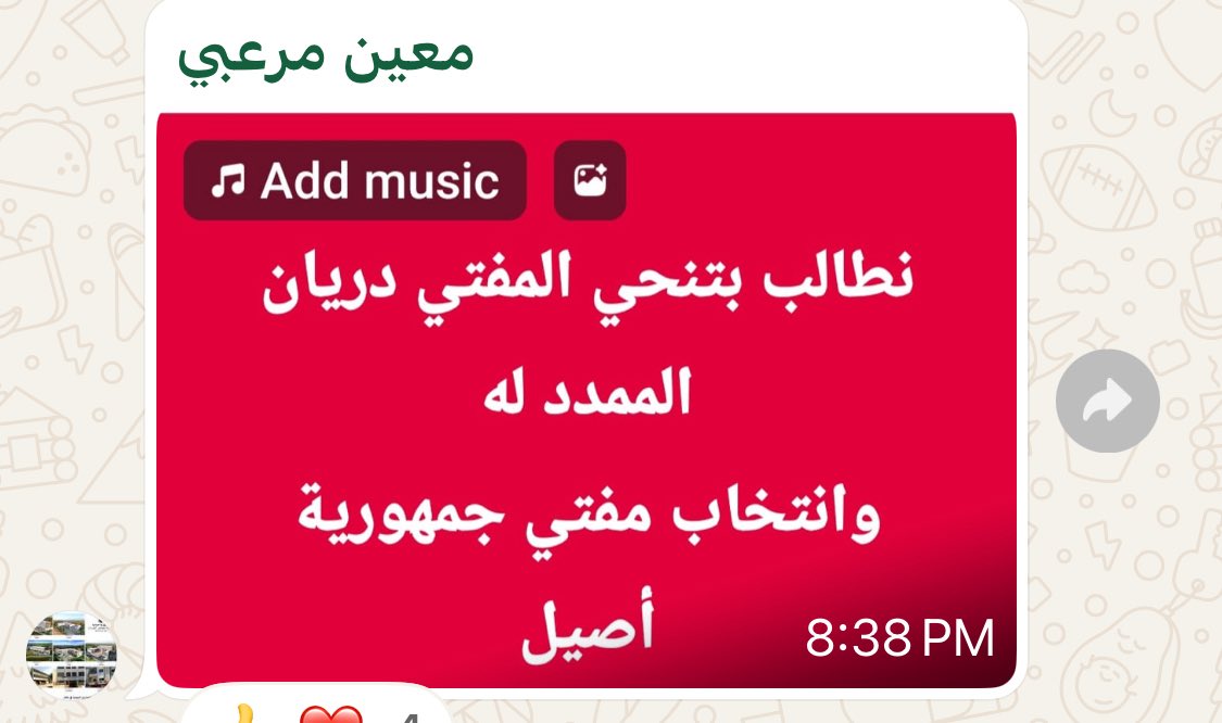 Hi97465112's tweet image. نائب لبناني يطالب بتنحي مفتي الجمهورية اللبنانية عبد اللطيف دريان الممدد له (بصورة غير قانونية ) وانتخاب مفتي جمهورية أصيل 
#لبنان