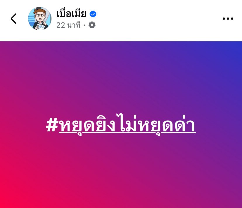 เดินหน้าเต็มกำลัง  55

#ไทยกับกัมพูชา 
#combodiaopenedfire