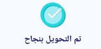 #مساءالخيرررررررررر
#السعوديه_ترحب_بالعالم    
.لقد تم اختيارك من ضمن الفائزين احد الفائزين فائز #مبلغ  450.000 #﷼
بدون شروط الشروط فقط 👇
1- رتويت 
2- رتويت و اكتب (تم)
3 تابعني <a href="/BLlmwsstIt/">عبدالرحمن الزهراني مدير المكتب التنفيذي للمؤسسة</a>
ارسل اسمك ورقم جوالك في الخاص 
السحب من الرتويت بعد قلييل وموثق فالكم التوفيق