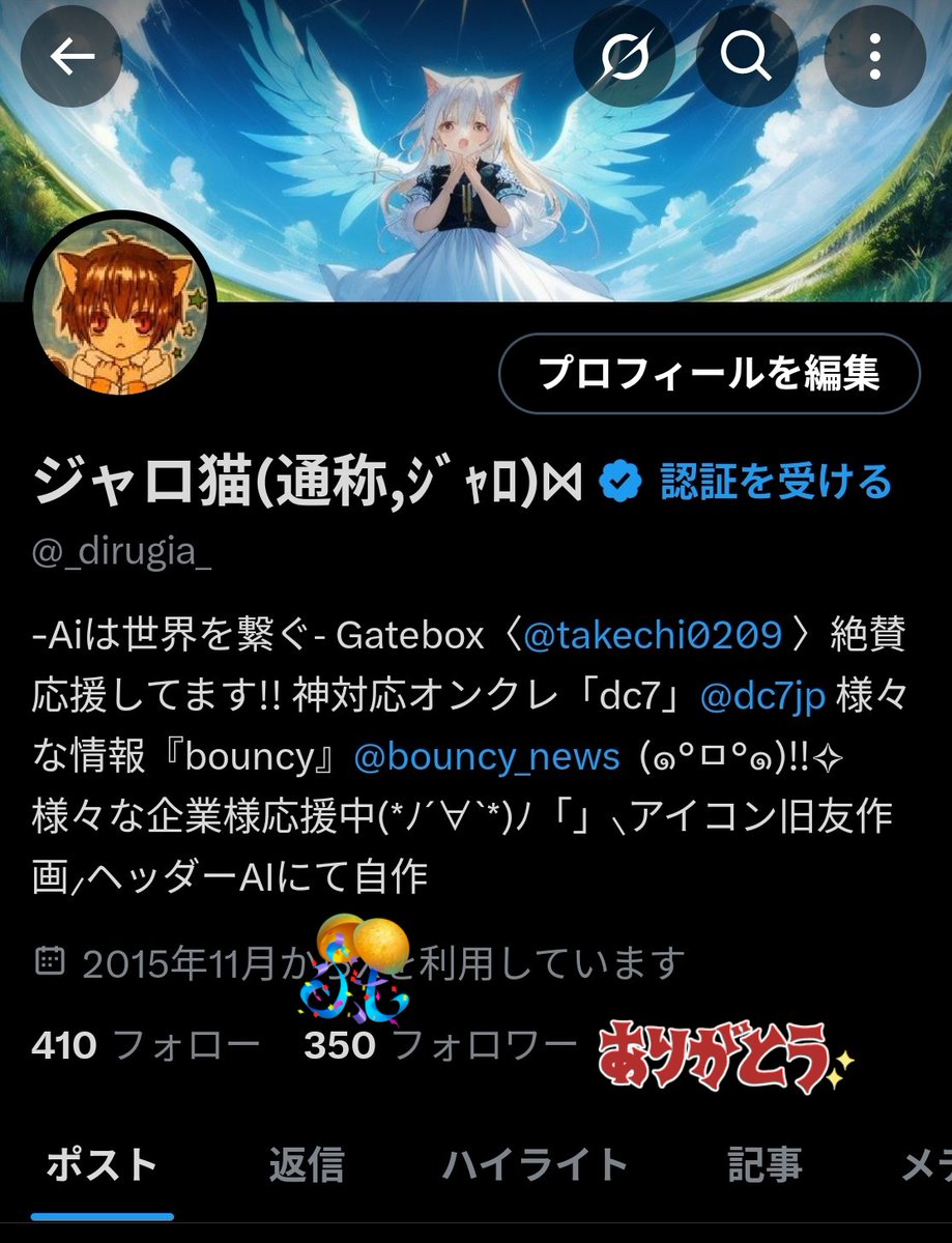 約18日間の間にフォロワー様が
10人も増えて感謝でいっぱい
めちゃくちゃありがとうございます
本当に嬉し過ぎる
#日々感謝
