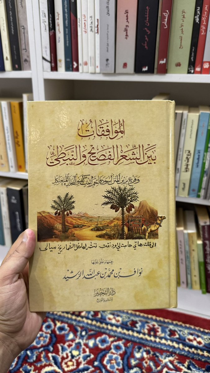 ketab_a's tweet image. توصية
توصية
توصية
من أجمل ما قرأت في هذا العام
#معرض_المدينة_المنورة_للكتاب_2025
