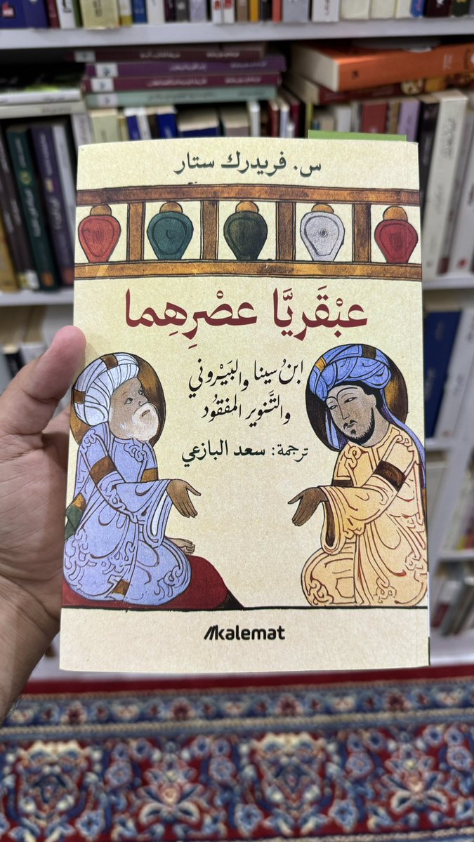 ketab_a's tweet image. توصية
توصية
توصية
من أجمل ما قرأت في هذا العام
#معرض_المدينة_المنورة_للكتاب_2025