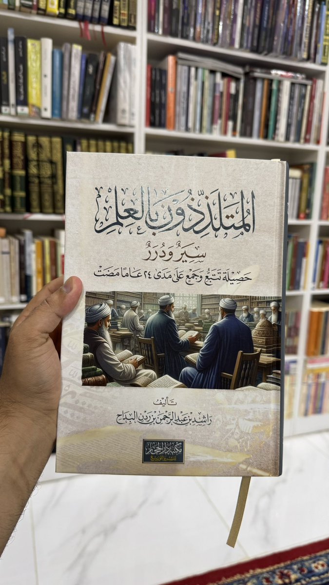 ketab_a's tweet image. توصية
توصية
توصية
من أجمل ما قرأت في هذا العام
#معرض_المدينة_المنورة_للكتاب_2025