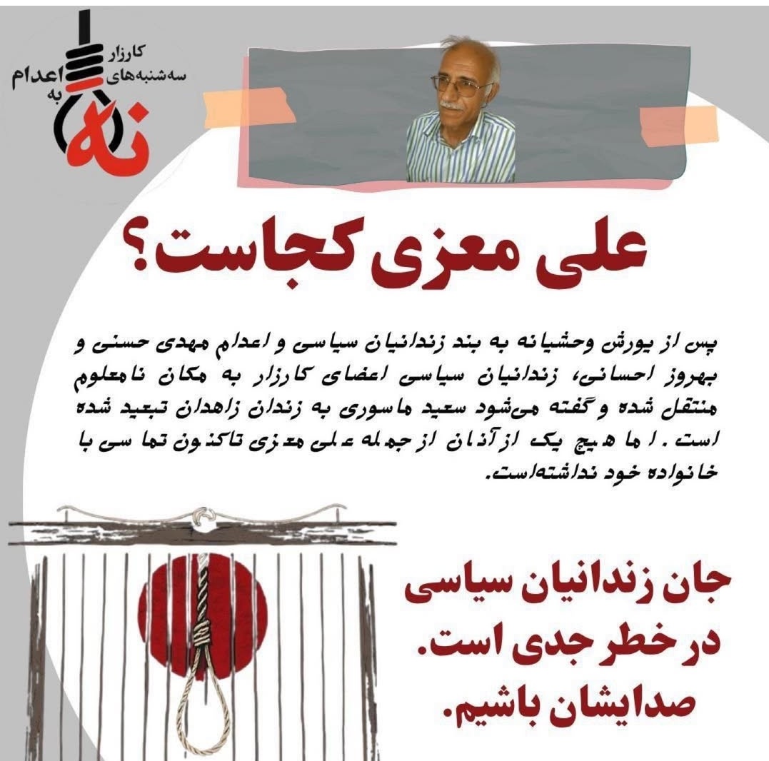 Elham_Rasoulii's tweet image. #زندانی_ما_کجاست 
#زندانیان_سیاسی 
#زندان_قزلحصار